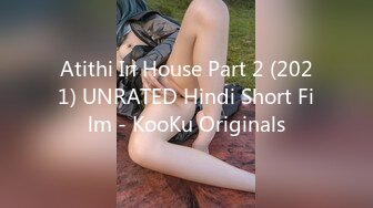 Atithi In House Part 2 (2021) UNRATED Hindi Short Film - KooKu Originals