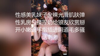 性感美乳妹子全裸光滑肌肤弹性乳房自摸捏奶给狼友欣赏掰开小嫩逼手指插进阴道毛多骚话刺激