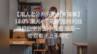 【顶级性爱绿帽狂】真实男朋友找好友操自己女朋友 场面尴尬搞笑 但和好友舌吻时却情感真实流露 完美露脸 (2)