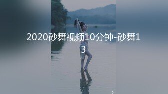 2020砂舞视频10分钟-砂舞13