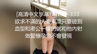 [高清中文字幕] MEYD-333 欲求不滿的人妻東凜只要碰到血型和老公一樣的就和他內射做愛懷孕也不會發現