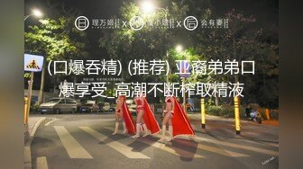 (口爆吞精) (推荐) 亚裔弟弟口爆享受_高潮不断榨取精液