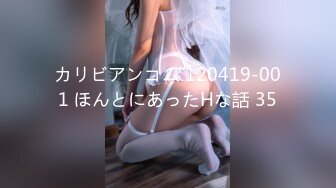 カリビアンコム 120419-001 ほんとにあったHな話 35