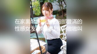 在家裏席夢思上把胸部豐滿的性感女友嘎吱嘎吱操的嗷嗷叫