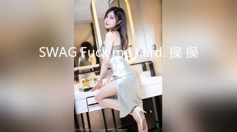 SWAG Fuck me hard. 操 操逼