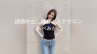 誘惑中出し回春エステサロン あべみかこ