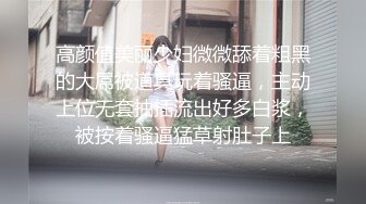 超清露脸妹子聊天口交