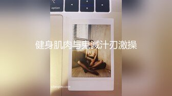 健身肌肉与鬼滅汁刃激操