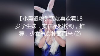 【小熏很粉】我就喜欢看18岁学生妹，实在是粉粉粉，推荐，少女气息扑面而来 (2)