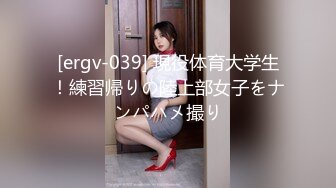 [ergv-039] 現役体育大学生！練習帰りの陸上部女子をナンパハメ撮り