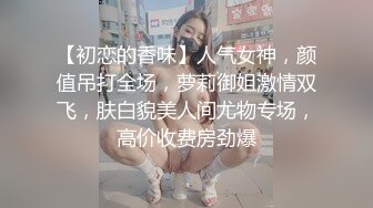 3P颜值人妻，无套啪啪，叫床声骚极了，老公听得耳朵别提多舒服！