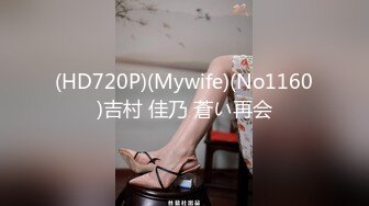 (HD720P)(Mywife)(No1160)吉村 佳乃 蒼い再会