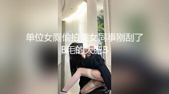 云盘高质露脸泄密！大奶翘臀无毛粉鲍花臂抖M妹妹与男友各种性爱自拍流出，边干边滴蜡细节进出，很有撸点