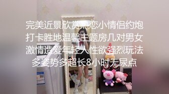 完美近景欣赏热恋小情侣约炮打卡胜地温馨主题房几对男女激情造爱年轻人性欲强烈玩法多姿势多超长8小时无尿点