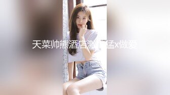 《百姓大众澡堂子女客洗浴换衣间内部真实偸拍》专挑身材有料的妙龄妹下手 极品大奶牛坚挺锥形大奶亮点多非常顶 (2)