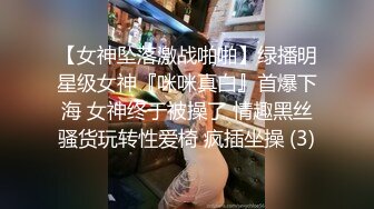 超完美极品女神被狂插 魔鬼身材稀少的阴毛 来一炮爽爆了