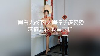 [黑白大战下]大黑棒子多姿势猛插菊花,叫声不断