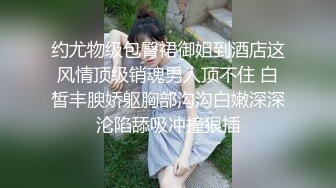 约尤物级包臀裙御姐到酒店这风情顶级销魂男人顶不住 白皙丰腴娇躯胸部沟沟白嫩深深沦陷舔吸冲撞狠插