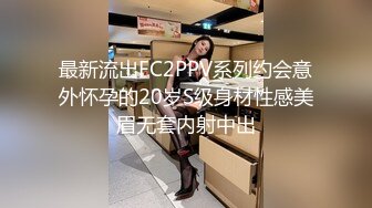 最新流出FC2PPV系列约会意外怀孕的20岁S级身材性感美眉无套内射中出