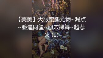 【瘦猴先生探花】新人良家小少妇，吃完烧烤成功推倒，饥渴难耐好久没做爱 (3)