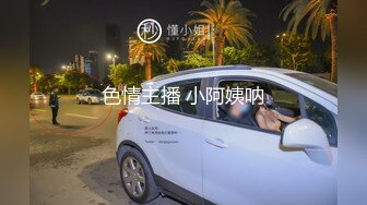 户外我最骚全程露脸开车户外车外人流涌动，车内透视装诱惑，全脱光了自己抠骚逼呻吟勾搭小哥边开车边摸奶