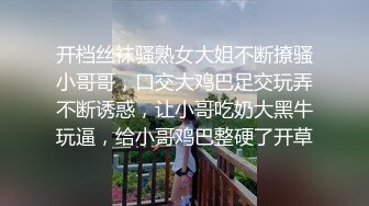 开档丝袜骚熟女大姐不断撩骚小哥哥，口交大鸡巴足交玩弄不断诱惑，让小哥吃奶大黑牛玩逼，给小哥鸡巴整硬了开草