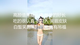 高颜值美眉吃鸡 爸爸的好长 吃的很认真 很投入 美眉皮肤白皙笑起来特别美 真有吊福