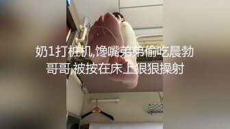 奶1打桩机,馋嘴弟弟偷吃晨勃哥哥,被按在床上狠狠操射