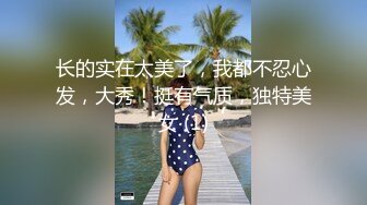 长的实在太美了，我都不忍心发，大秀！挺有气质，独特美女 (1)