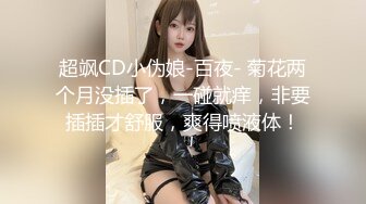 逗逼剧情猥琐男偸看苗条性感身材女室友被发现后推倒床上扒衣服J8早已硬梆梆狠狠肏她国语对白