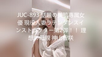 JUC-893 話題の美肌専属女優 現役人妻ラテンダンスインストラクター第2弾！！ 理想の母親 神山智咲